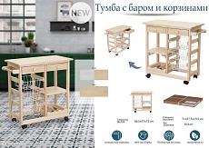 Сервировочный стол Мебелик 008490 3