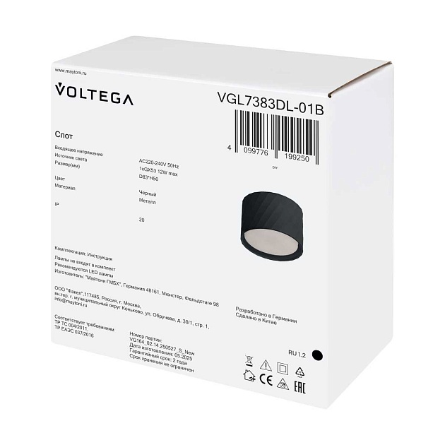 Потолочный светильник Voltega Флимм / Flimm VGL7383DL-01B изображение 8 Потолочный светильник Voltega Флимм / Flimm VGL7383DL-01B Фото № 8