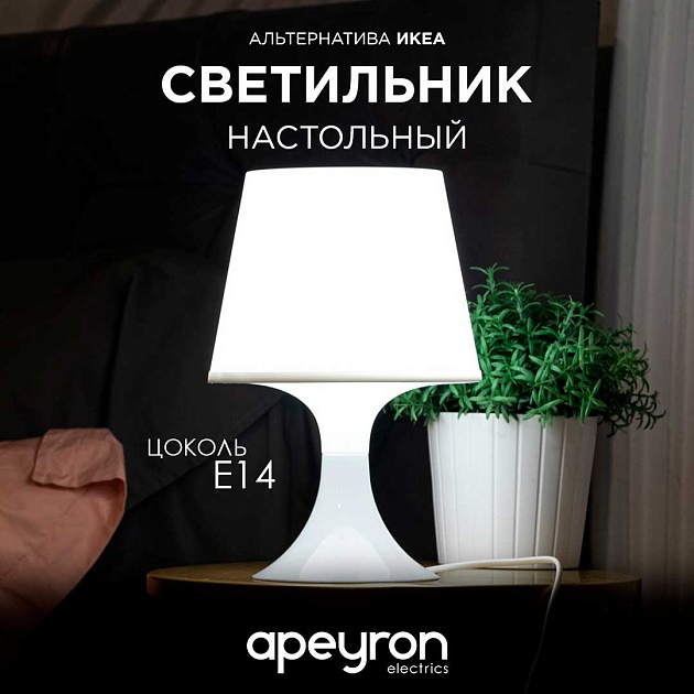 Настольная лампа Apeyron 12-117 изображение 9 Настольная лампа Apeyron 12-117 Фото № 9