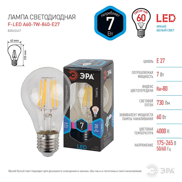 Лампа светодиодная филаментная ЭРА E27 7W 4000K прозрачная F-LED A60-7W-840-E27 Б0043447 фото 2