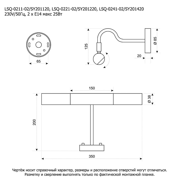 Подсветка для картин Lussole Lido GRLSQ-0241-02 изображение 2 Подсветка для картин Lussole Lido GRLSQ-0241-02 Фото № 2