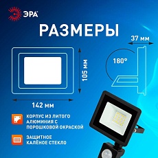 Прожектор светодиодный уличный ЭРА LPR-042-2-65K-020 Б0064300 4
