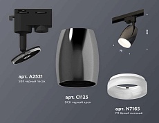 Комплект трекового светильника Ambrella light Track System XT (A2521, C1123, N7165) XT1123013 1