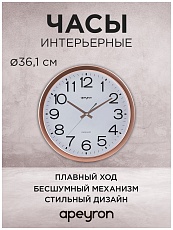 Часы настенные Apeyron PL2207-170-4 2