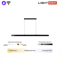 Светильник подвесной Lightera Baffin LE112L-180B WIFI 1