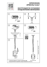 Подвесной светильник Lightstar Novara 713217 1