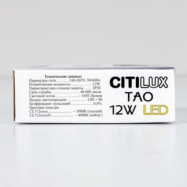 Накладной светодиодный светильник Citilux Тао CL712X122N Фото № 6