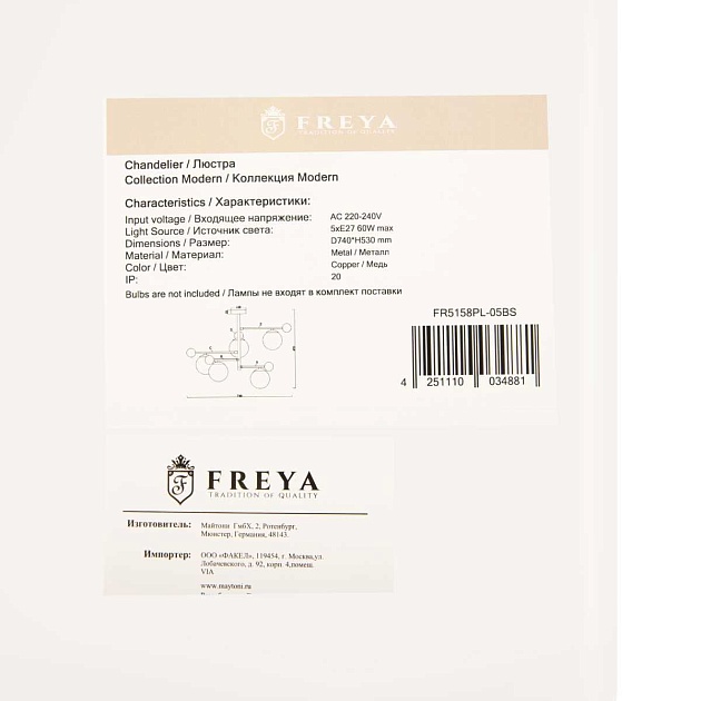 Потолочная люстра Freya Blaze FR5158PL-05BS изображение 7 Потолочная люстра Freya Blaze FR5158PL-05BS Фото № 7