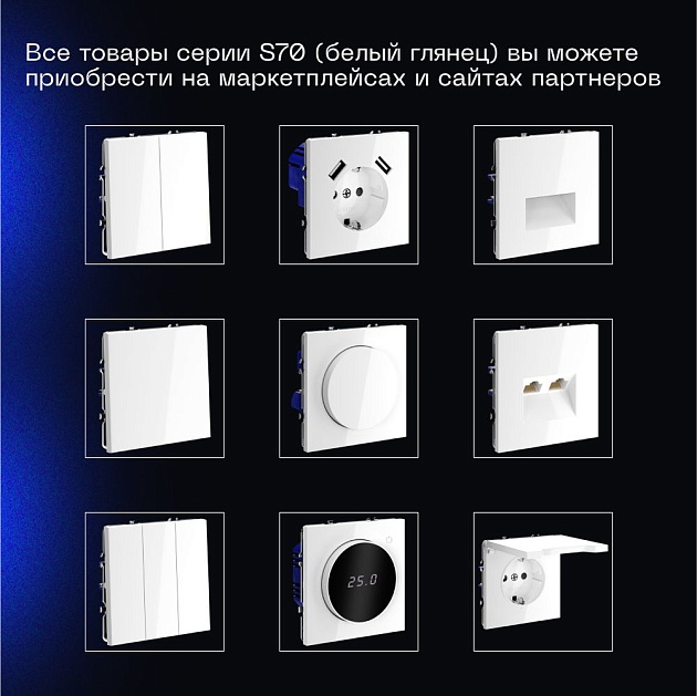 Проходной переключатель встраиваемый Voltum S70 двухклавишный с подсветкой 10А, (белый глянцевый) VLS020401 Фото № 5