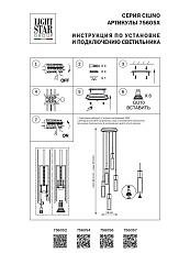 Подвесная люстра Lightstar Cilino 756052 2