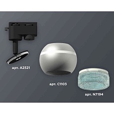 Комплект трекового светильника Ambrella light Track System XT1103041 SSL/BL серебро песок/голубой (A2521, C1103, N7194) 2