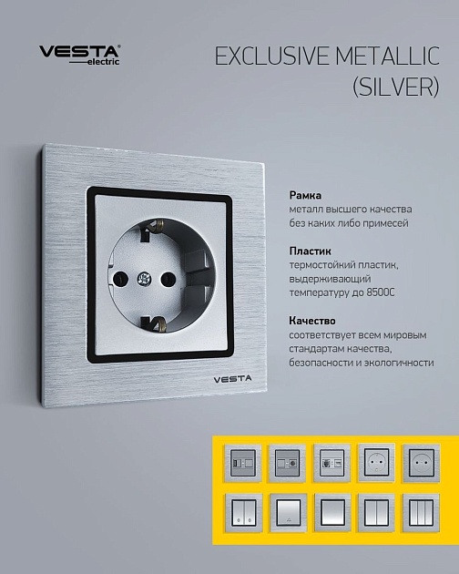 Розетка 2P Vesta-Electric Exclusive Silver Metallic серебро FRZ00041010SER фото 3