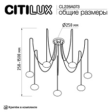 Подвесная светодиодная люстра Citilux Atman Smart CL226A073 3