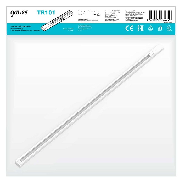 Шинопровод однофазный Gauss TR101 изображение 2 Шинопровод однофазный Gauss TR101 Фото № 2