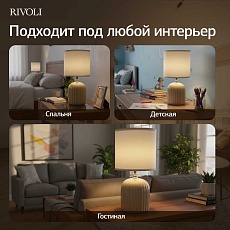 Настольная лампа Rivoli May 7548-502 Б0070132 1