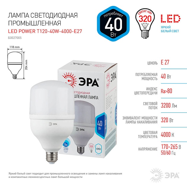 Лампа светодиодная ЭРА E27 40W 4000K матовая LED POWER T120-40W-4000-E27 Б0027005 фото 2