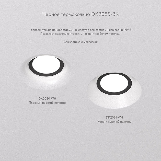 Встраиваемый светильник Denkirs Inviz DK2081-WH изображение 3 Встраиваемый светильник Denkirs Inviz DK2081-WH Фото № 3
