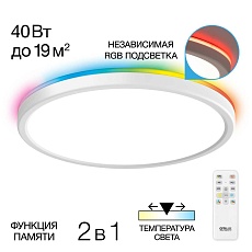 Потолочный светодиодный светильник Citilux Basic Line CL738320EL