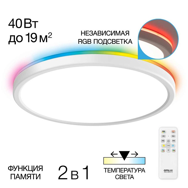 Потолочный светодиодный светильник Citilux Basic Line CL738320EL Фото № 1