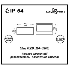 Уличный светильник Novotech Street Submarine 357228 1