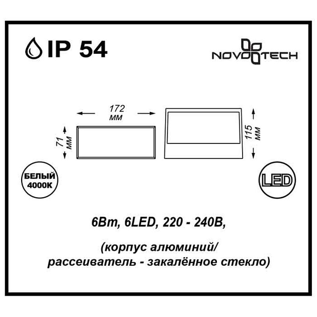 Уличный светильник Novotech Street Submarine 357228 фото 2