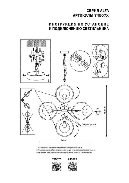 Подвесная люстра Lightstar Alfa 745077 Фото № 2