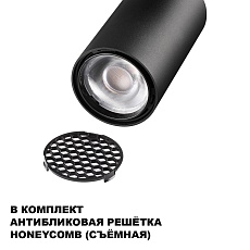 Спот Novotech Selene Over 359929 1