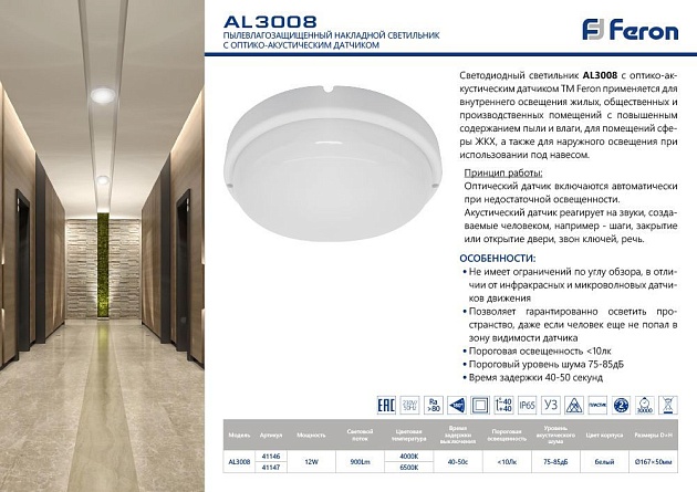 Уличный светодиодный светильник Feron AL3008 41147 изображение 2 Уличный светодиодный светильник Feron AL3008 41147 Фото № 2