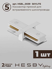 Встраиваемая однофазная трековая система Hesby Lighting Skylite №3 со светильниками HSBL_kompl_S003_VI3W4K 2