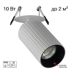 Встраиваемый спот Citilux Axel CL512D10R