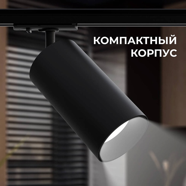 Трековый светильник Apeyron 25-06 изображение 4 Трековый светильник Apeyron 25-06 Фото № 4