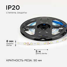 Светодиодная лента OGM 4,8W/m 60LED/m 2835SMD холодный белый 5M LSE-248 4