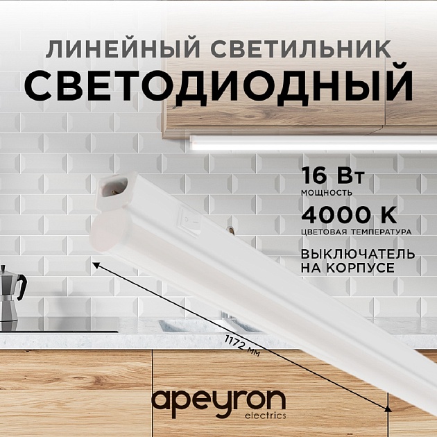 Настенный светодиодный светильник Apeyron 14-55 фото 12