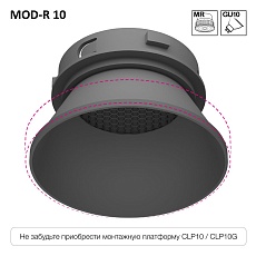 Встраиваемый светильник Citilux Skytek SkyPORT.10 MOD-R CLP10MR3
