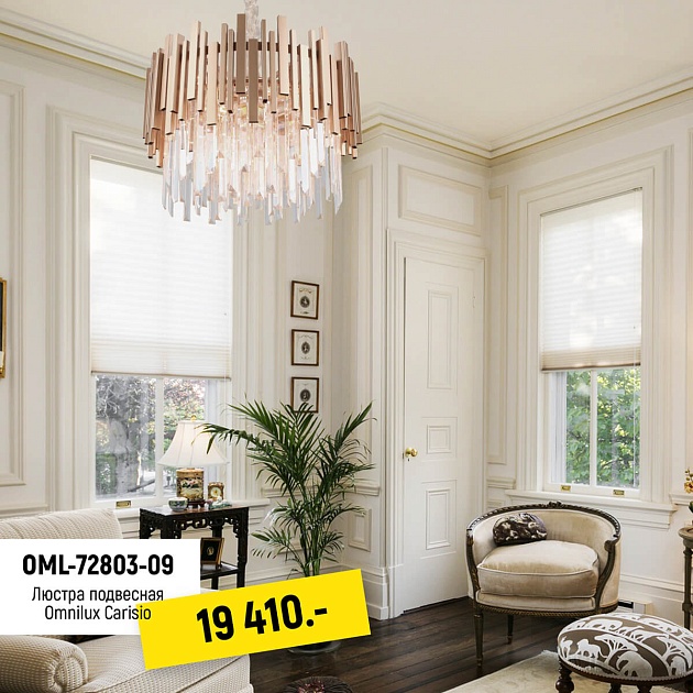 Подвесная люстра Omnilux Carisio OML-72803-09 изображение 13 Подвесная люстра Omnilux Carisio OML-72803-09 Фото № 13