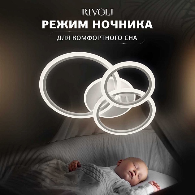 Потолочная светодиодная люстра Rivoli Inessa 6153-104 Б0066426 Фото № 5