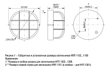 Настенно-потолочный светильник IEK НПП LNPP0-1101-1-100-K01 1