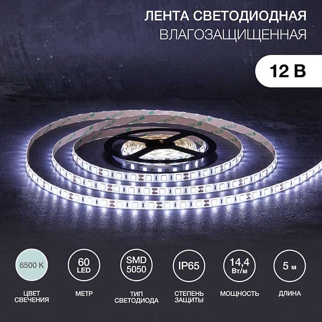 Светодиодная лента LAMPER 141-2027 изображение 1 Светодиодная лента LAMPER 141-2027 Фото № 1