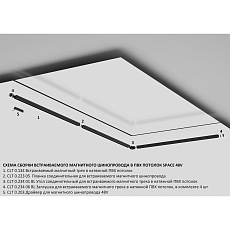 Встраиваемый магнитный шинопровод в натяжной потолок Crystal Lux Space CLT 0.134 01 L3000 BL 1