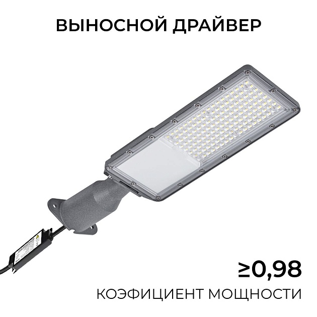 Уличный консольный светодиодный светильник Apeyron 29-15 изображение 8 Уличный консольный светодиодный светильник Apeyron 29-15 Фото № 8
