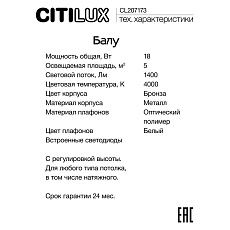 Подвесной светильник Citilux CL207173 3
