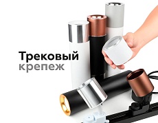 Насадка передняя Ambrella light DIY Spot N7011 5