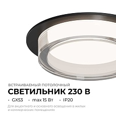 Точечный светильник Apeyron Shine 16-105 5
