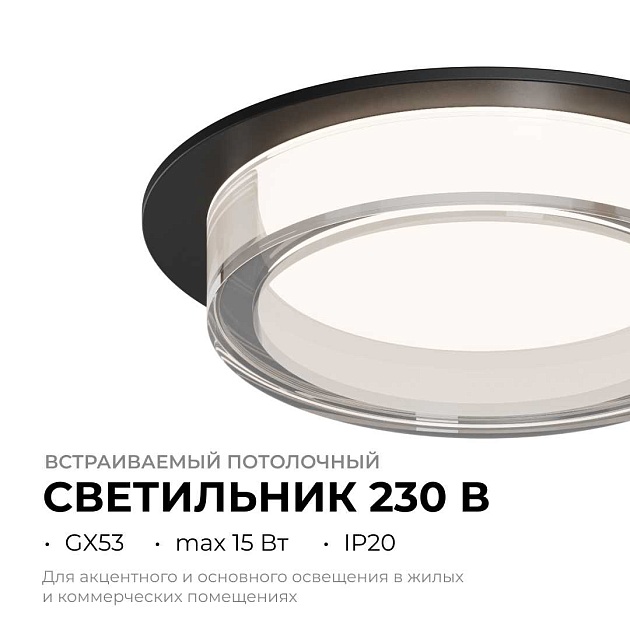 Точечный светильник Apeyron Shine 16-105 Фото № 6