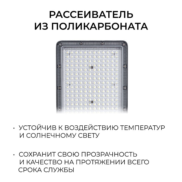 Уличный консольный светодиодный светильник Apeyron 29-17 изображение 13 Уличный консольный светодиодный светильник Apeyron 29-17 Фото № 13