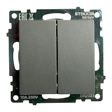 Переключатель двухклавишный Stekker Катрин графит GLS10-7107-06 49414