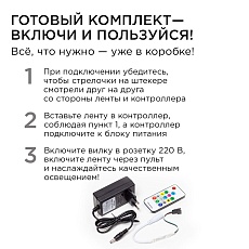 Комплект адресной светодиодной ленты Apeyron 14,4W/m 60LED/m 5050SMD RGB 5M 10-98 4