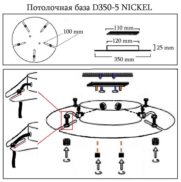 Основание для люстры Crystal Lux D350-5 Nickel фото 2