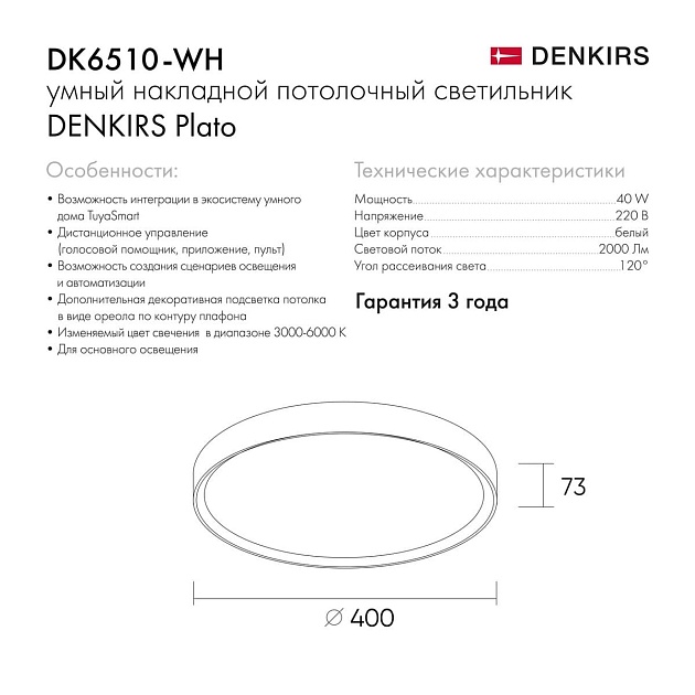 Потолочный светодиодный светильник Denkirs DK6510-WH/1 Фото № 3
