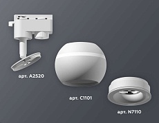 Комплект трекового светильника Ambrella light Track System XT1101030 SWH белый песок (A2520, C1101, N7110) 1